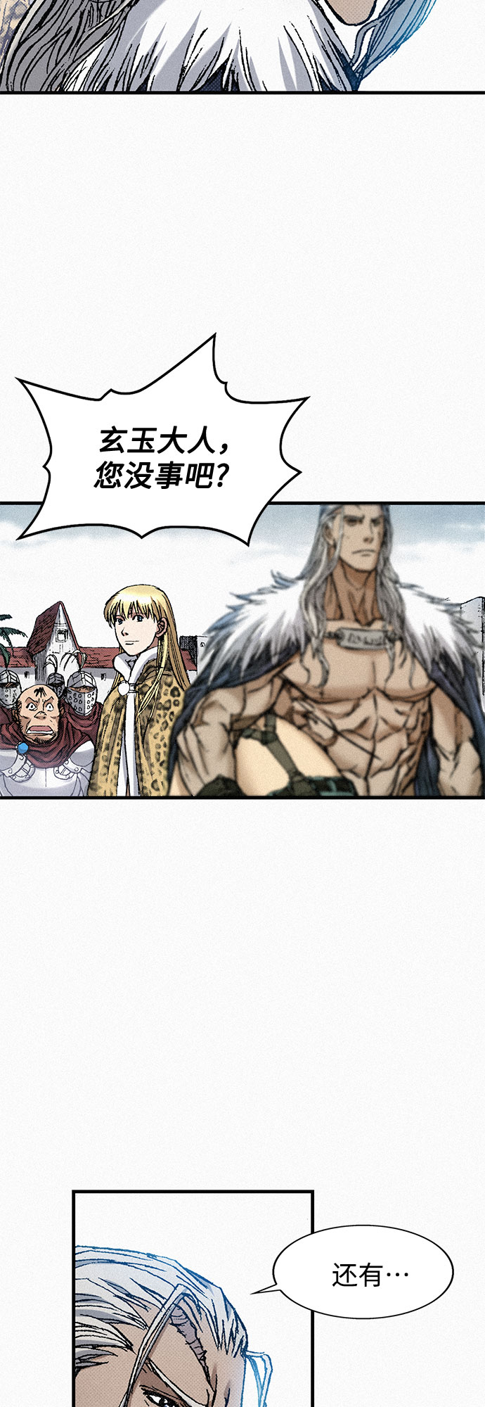 千秋漫画,[第68话] 凶兆1图