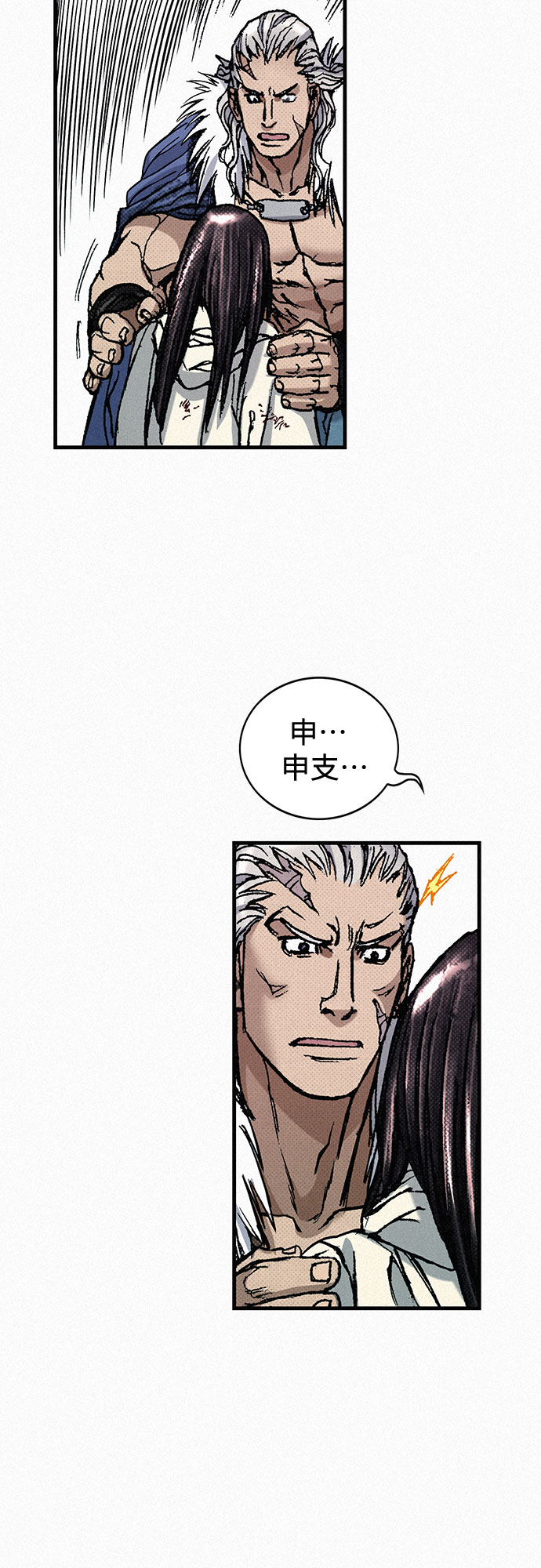 千秋漫画,[第84话] 风暴前的宁静1图