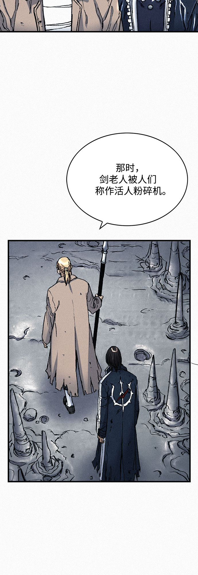 千秋漫画,[第82话] 奇怪的剑老人2图