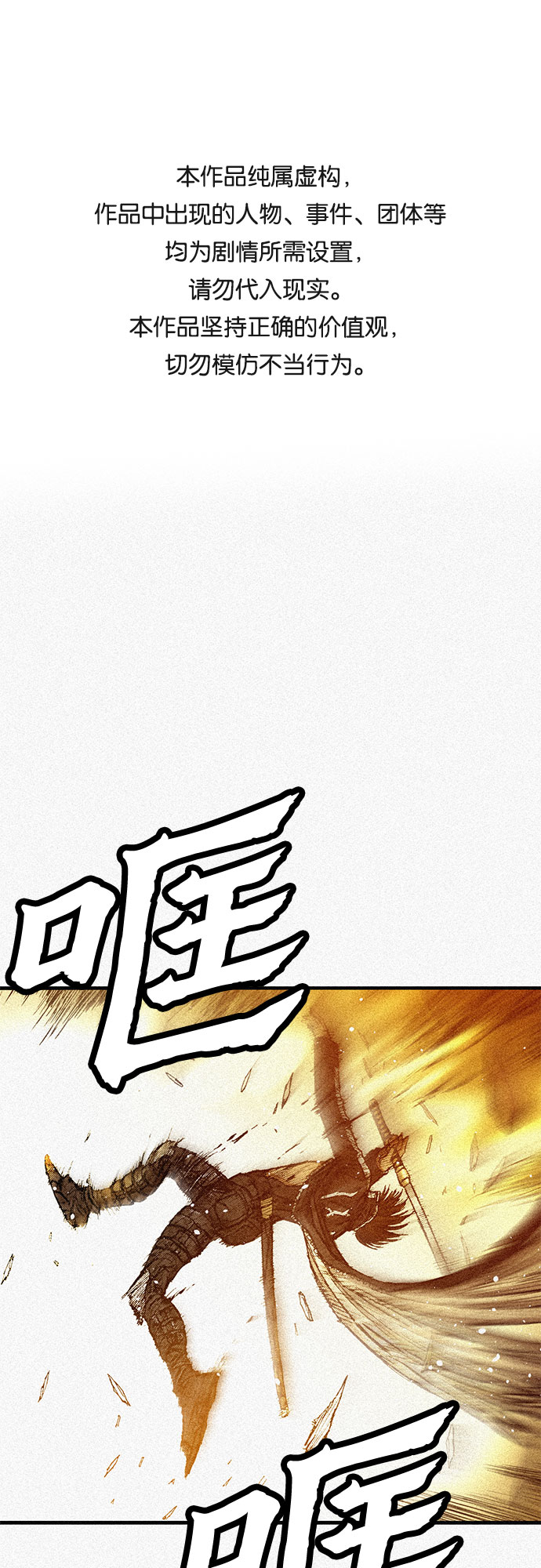 千秋漫画,[第62话] 饥渴1图