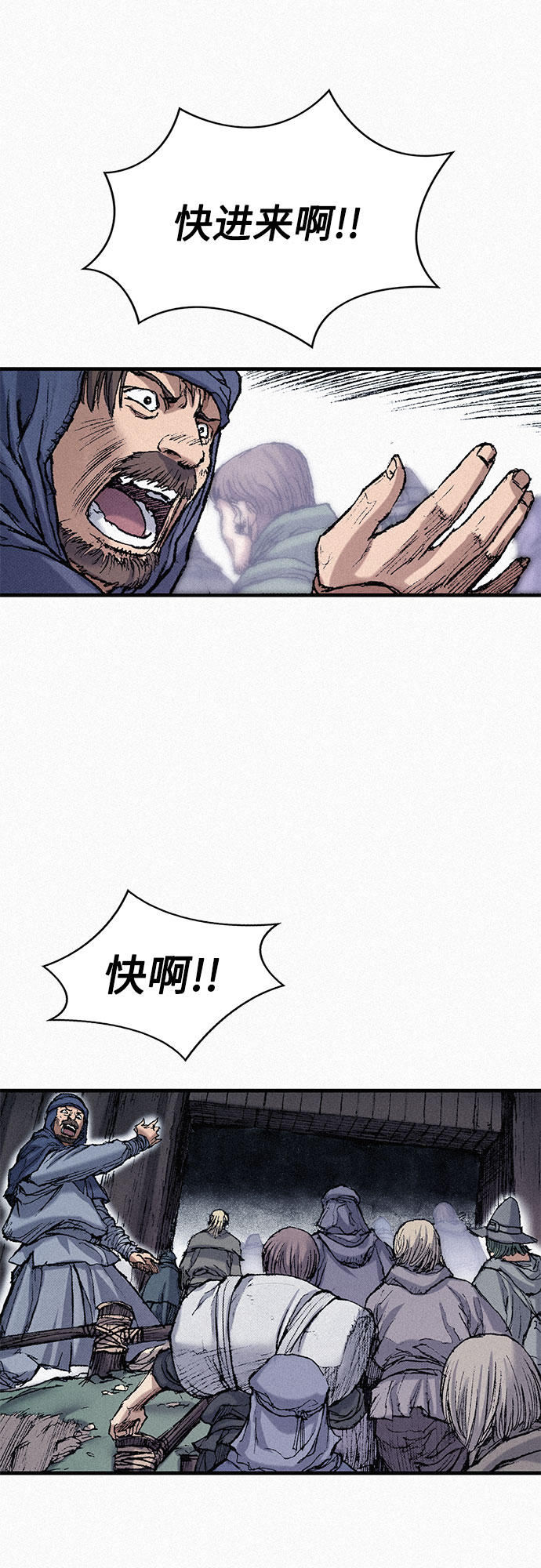 千秋漫画,[第56话] 封锁城门1图