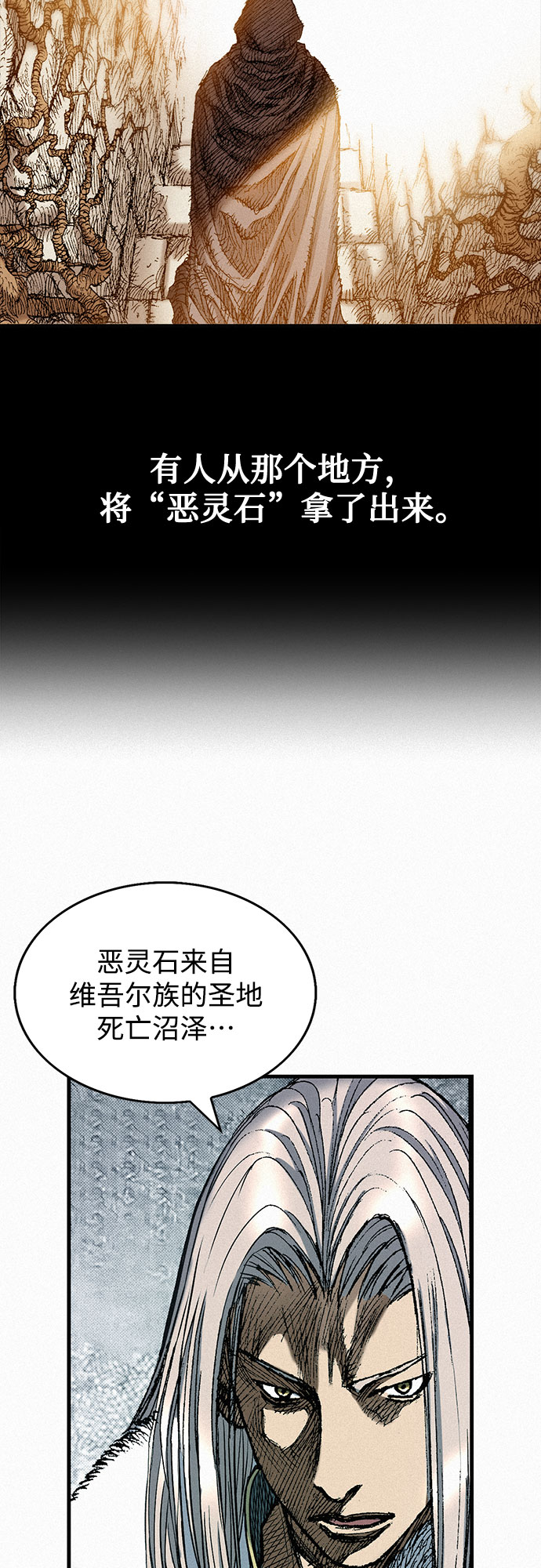 千秋漫画,[第46话] 恶灵石1图