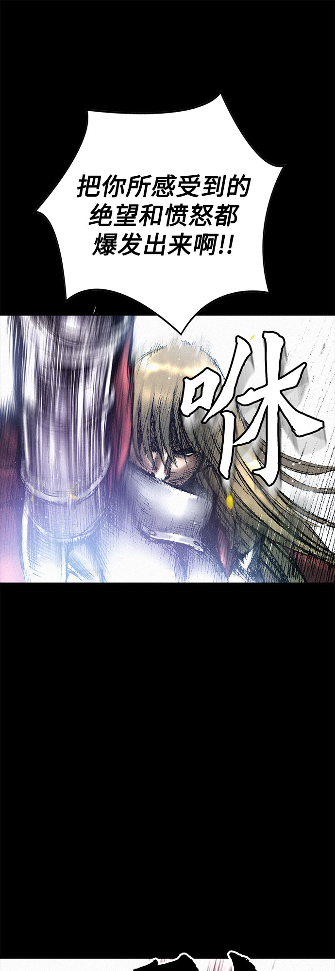 千秋漫画,[第25话] 罪恶2图