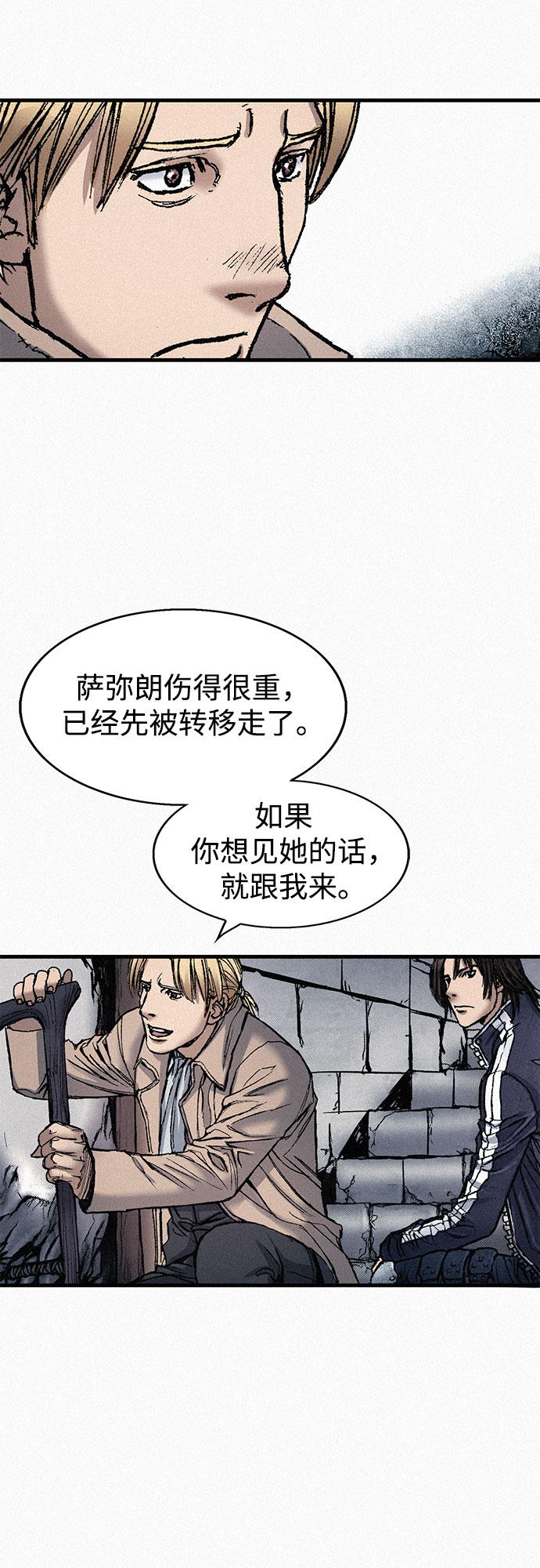 千秋漫画,[第63话] 杀戮1图