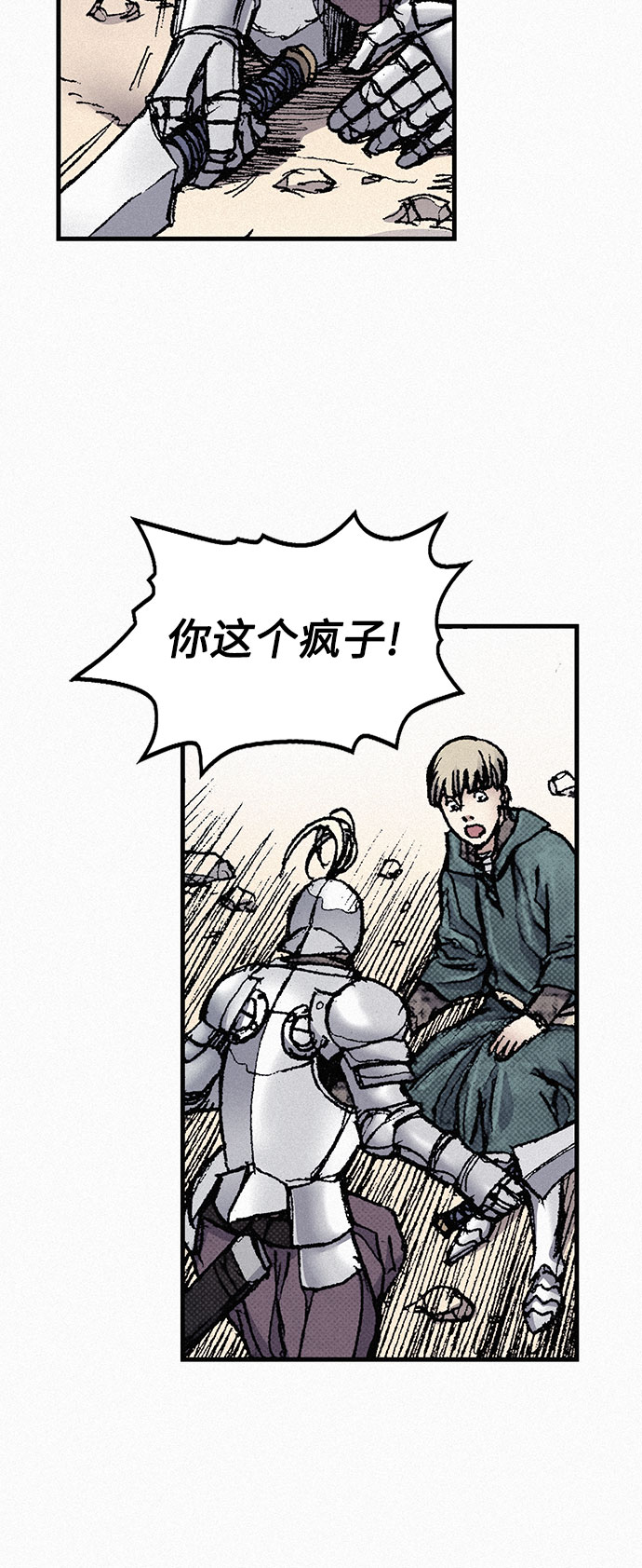 千秋漫画,[第54话] 炮火1图