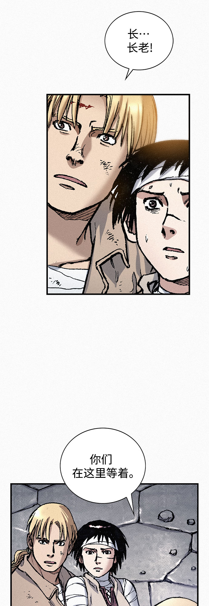 千秋漫画,[第78话] 向着真相2图