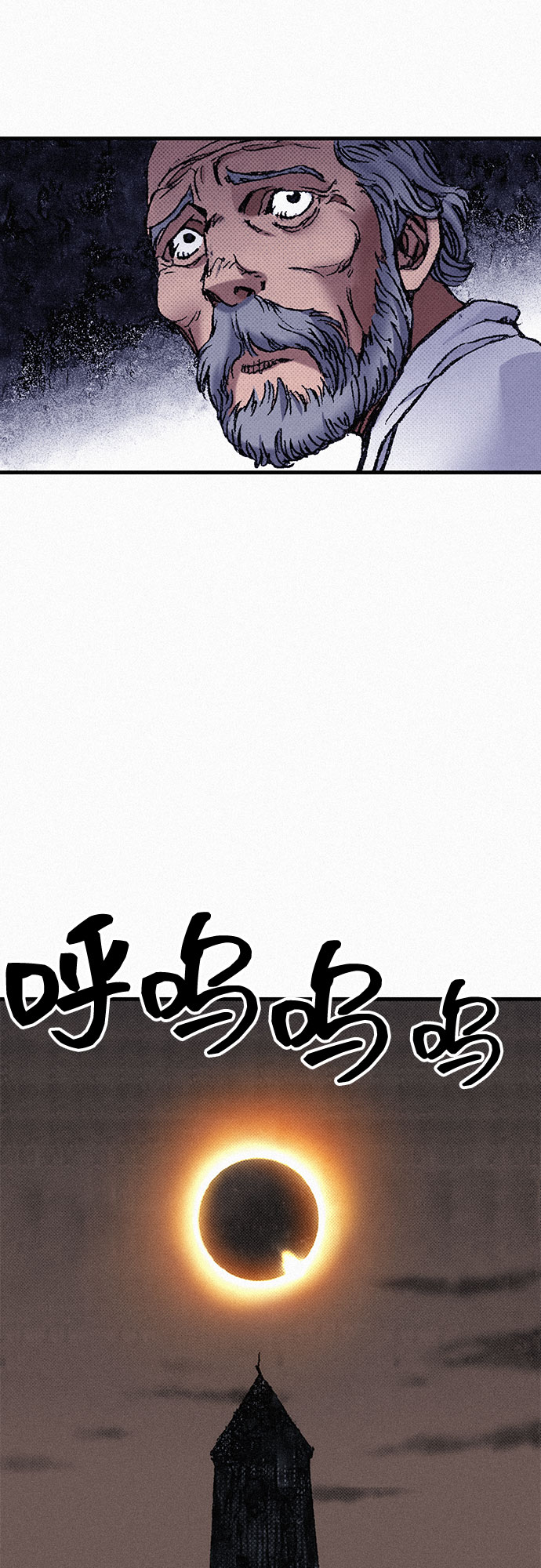 千秋漫画,[第68话] 凶兆1图