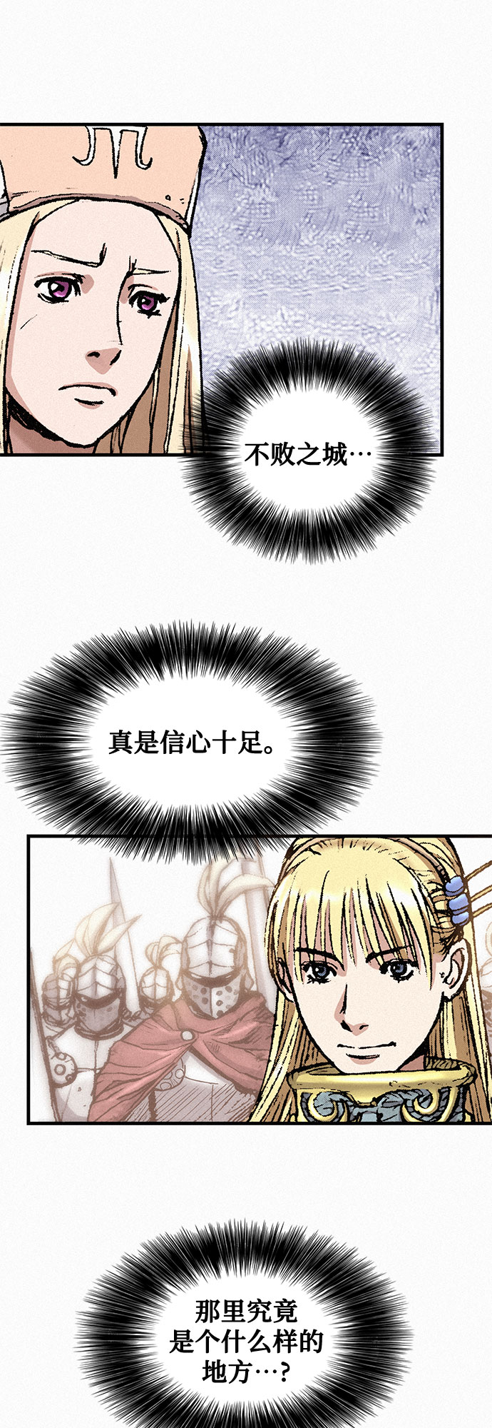 千秋漫画,[第33话] 马车里的身影2图