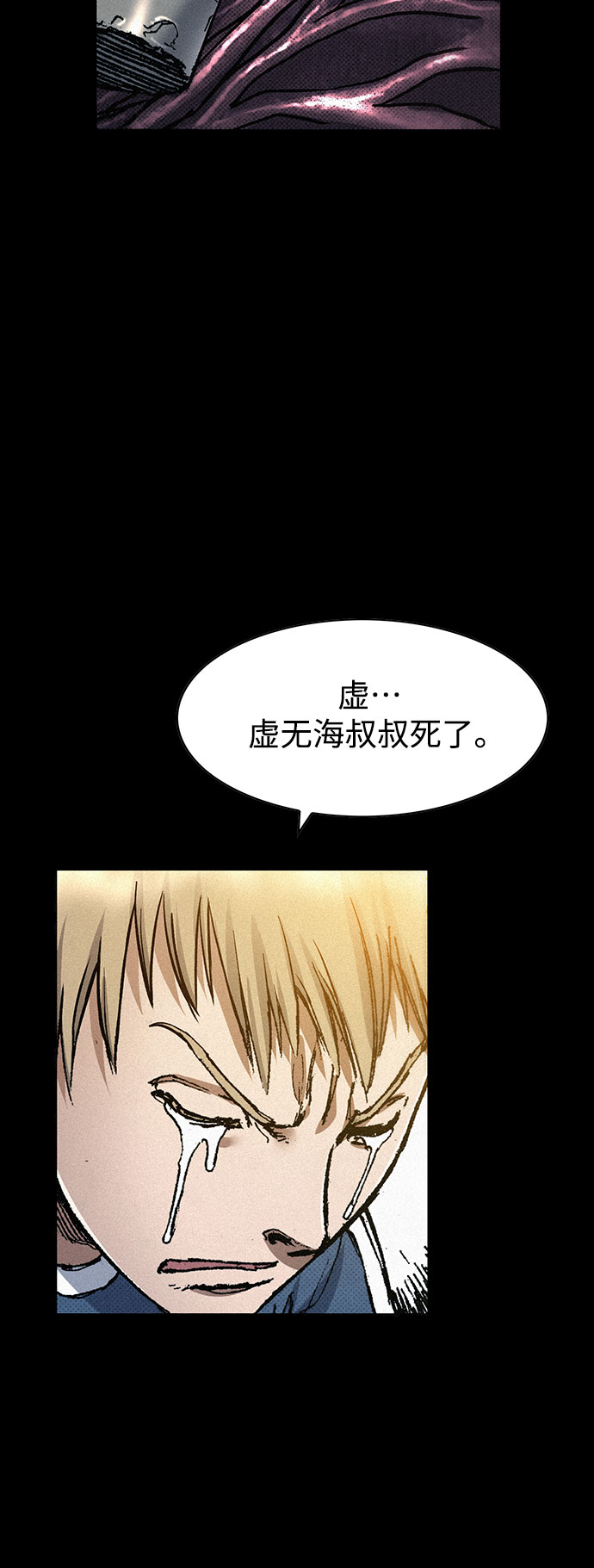 千秋漫画,[第79话] 最後的人性2图