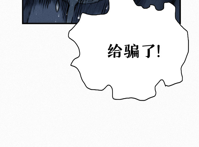 千秋漫画,[第36话] 爱国同盟1图