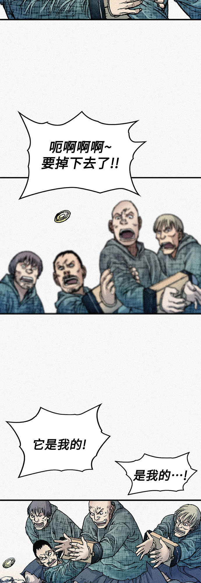 千秋漫画,[第66话] 闯过鬼门关1图