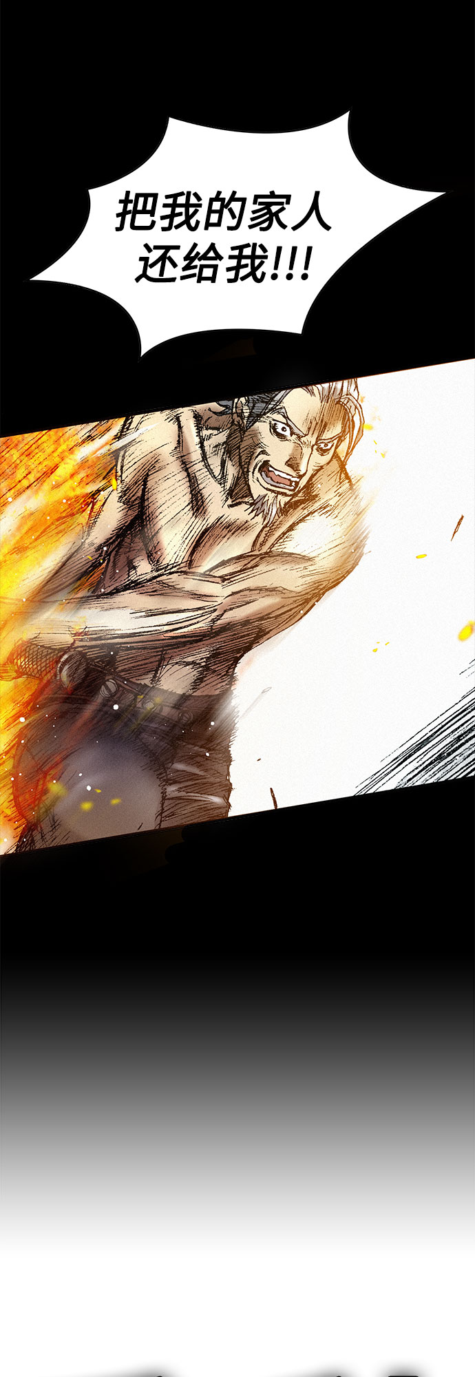 千秋漫画,[第25话] 罪恶2图