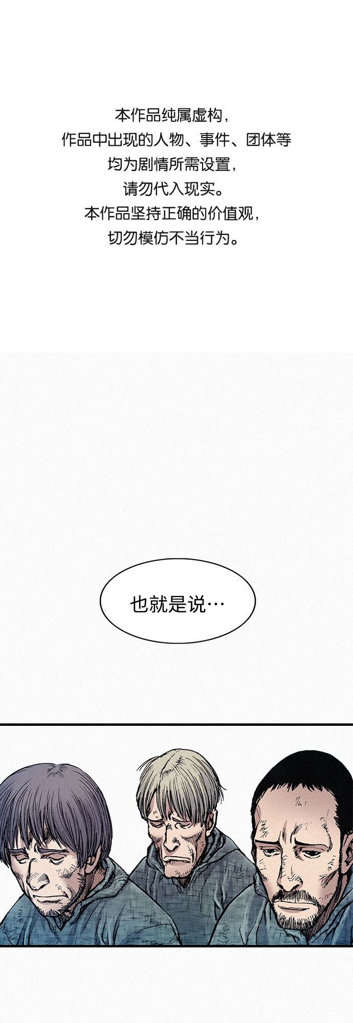 千秋漫画,[第66话] 闯过鬼门关1图