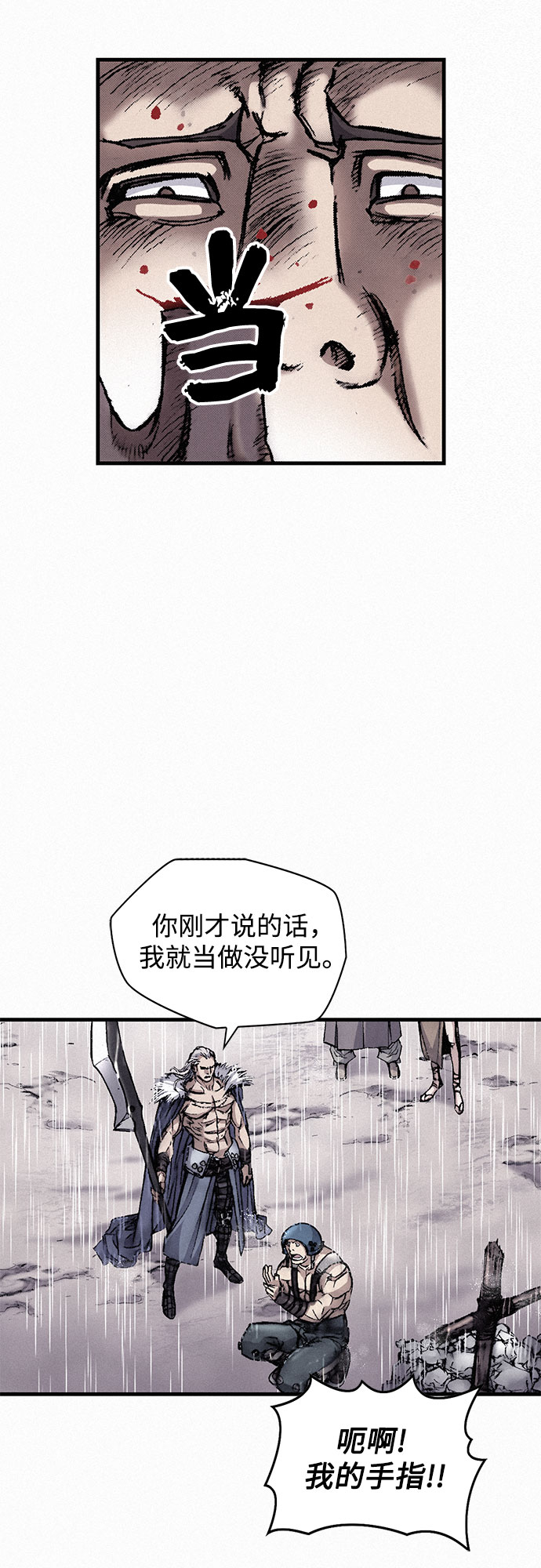 千秋漫画,[第8话] 矛盾1图