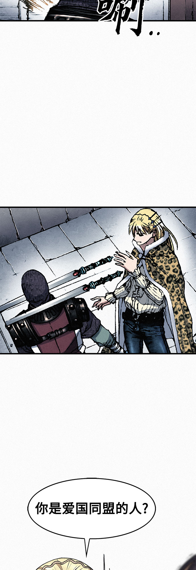 千秋漫画,[第37话] 激战（1）2图