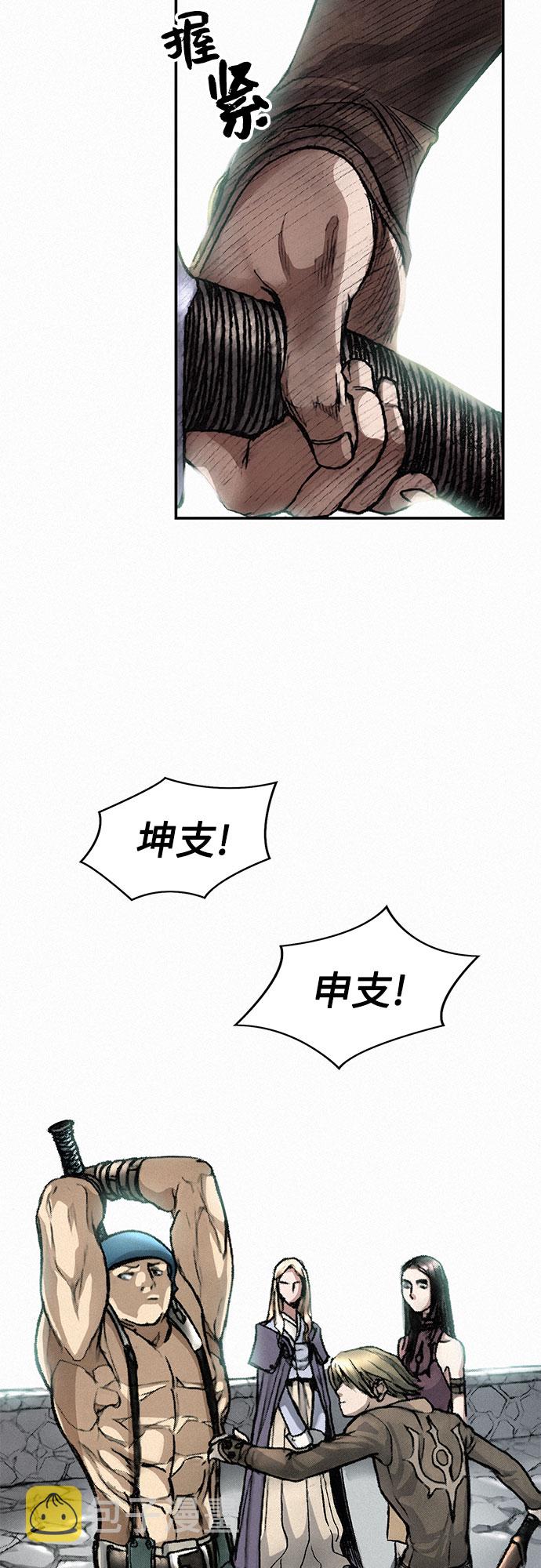 千秋漫画,[第5话] 归来2图