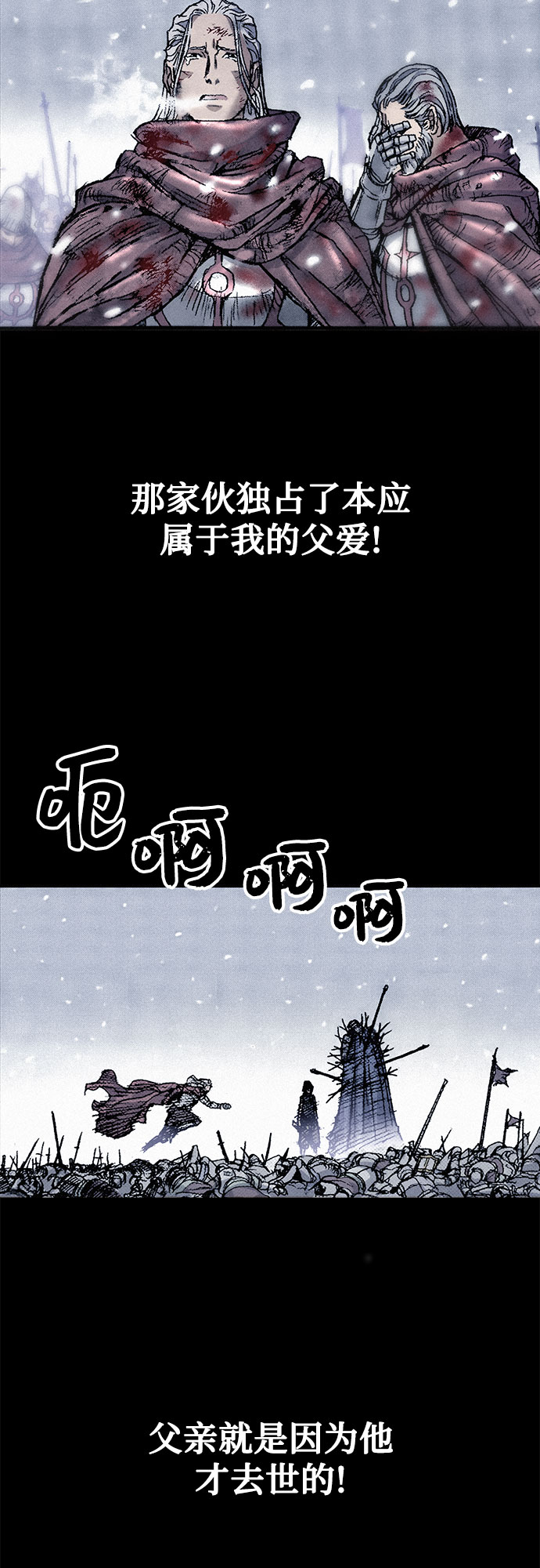 千秋漫画,[第40话] 入侵者2图