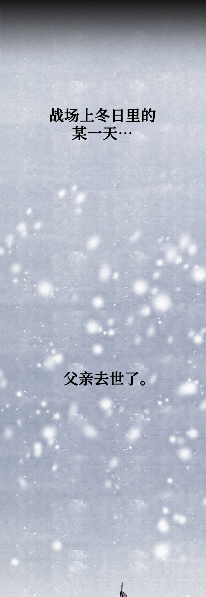 千秋漫画,[第40话] 入侵者1图