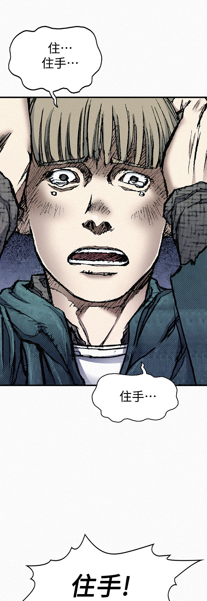 千秋漫画,[第54话] 炮火2图