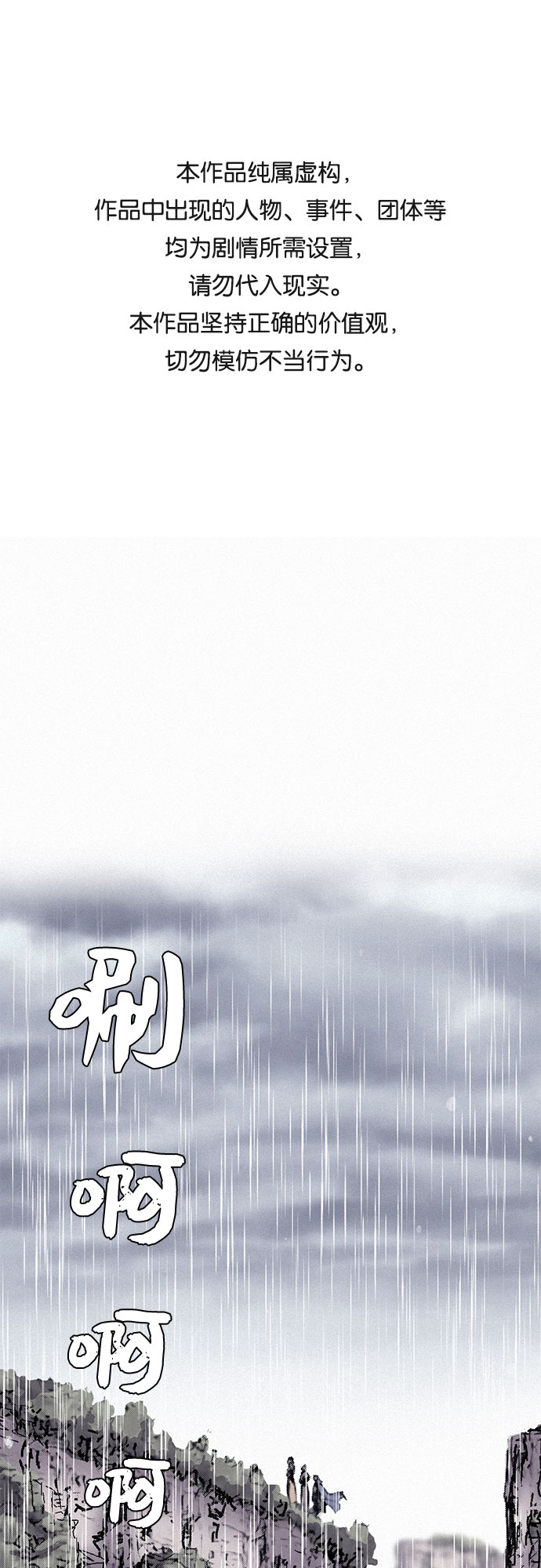 千秋漫画,[第8话] 矛盾1图