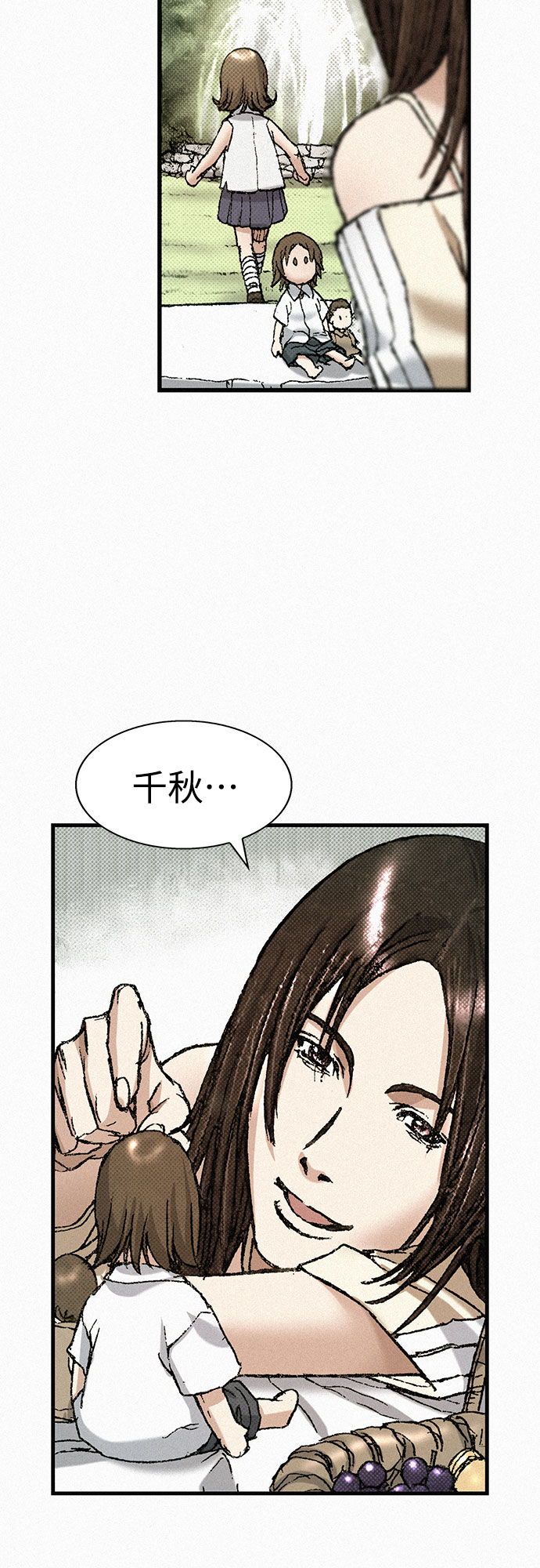 千秋漫画,[第68话] 凶兆2图