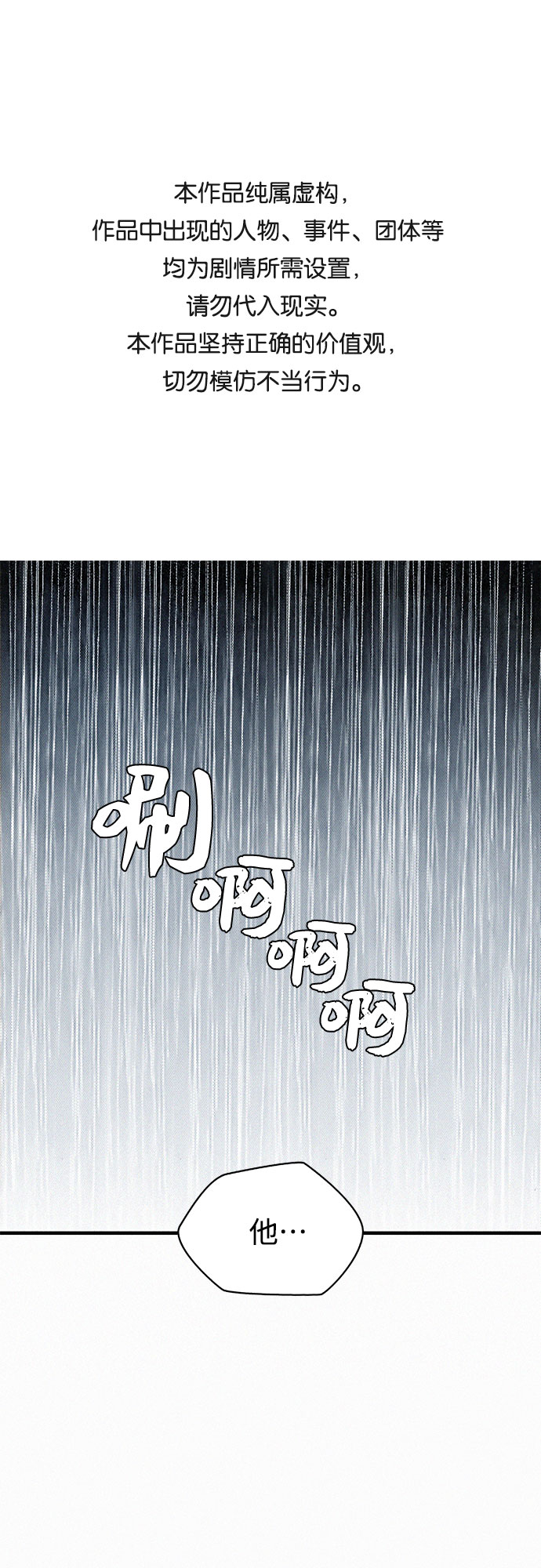 千秋漫画,[第15话] 暴雨1图