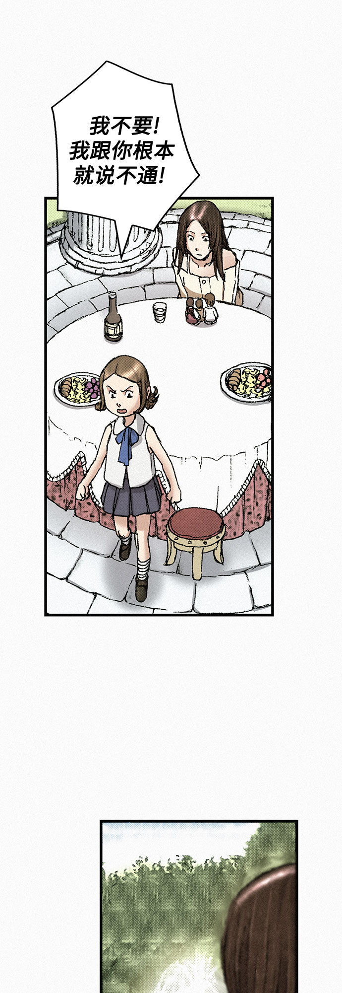 千秋漫画,[第68话] 凶兆1图