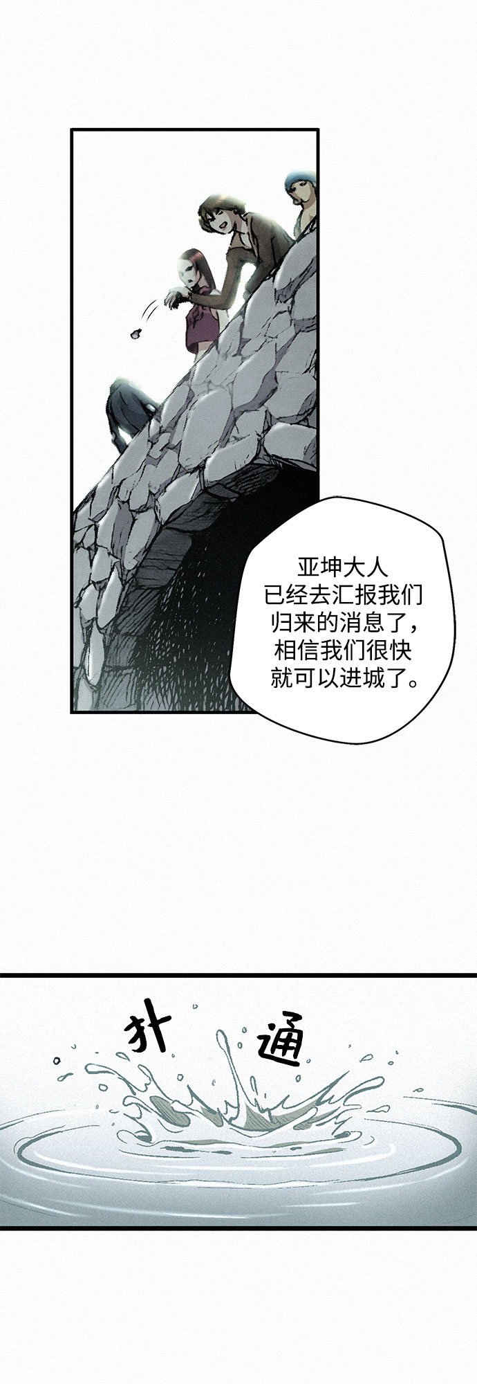 千秋漫画,[第5话] 归来2图