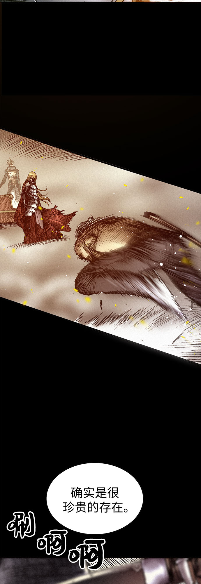 千秋漫画,[第25话] 罪恶2图