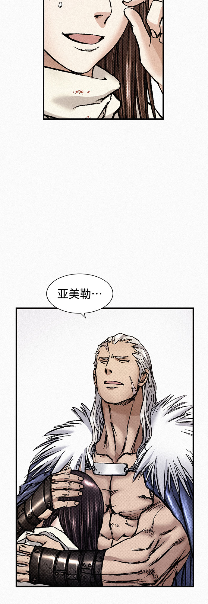 千秋漫画,[第84话] 风暴前的宁静2图