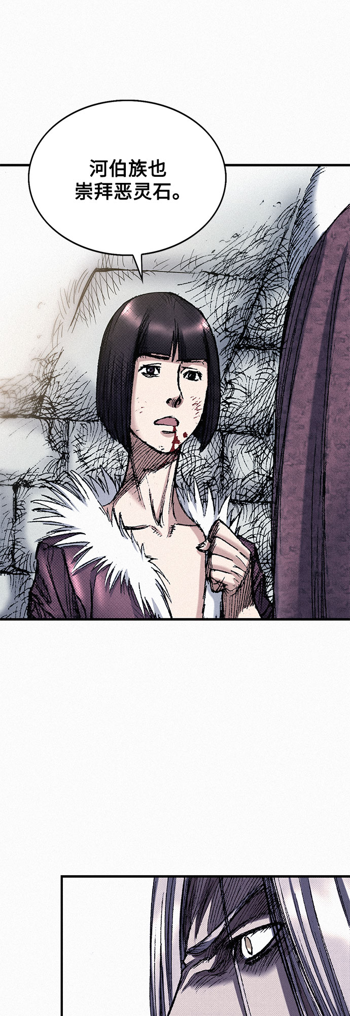 千秋漫画,[第46话] 恶灵石2图