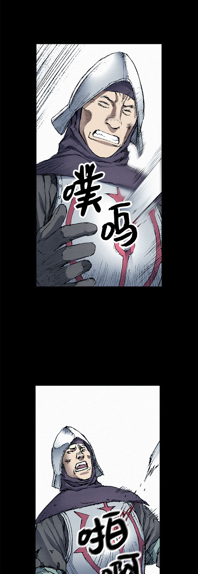 千秋漫画,[第45话] 牲畜之罪1图