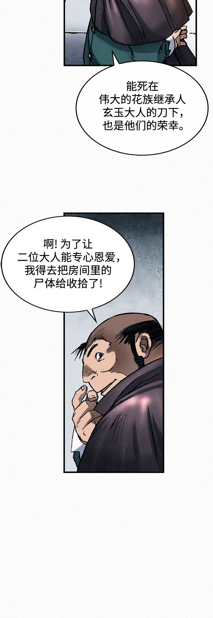 千秋漫画,[第37话] 激战（1）1图