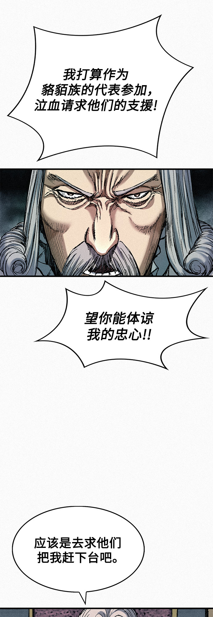千秋漫画,[第60话] 大局已定2图