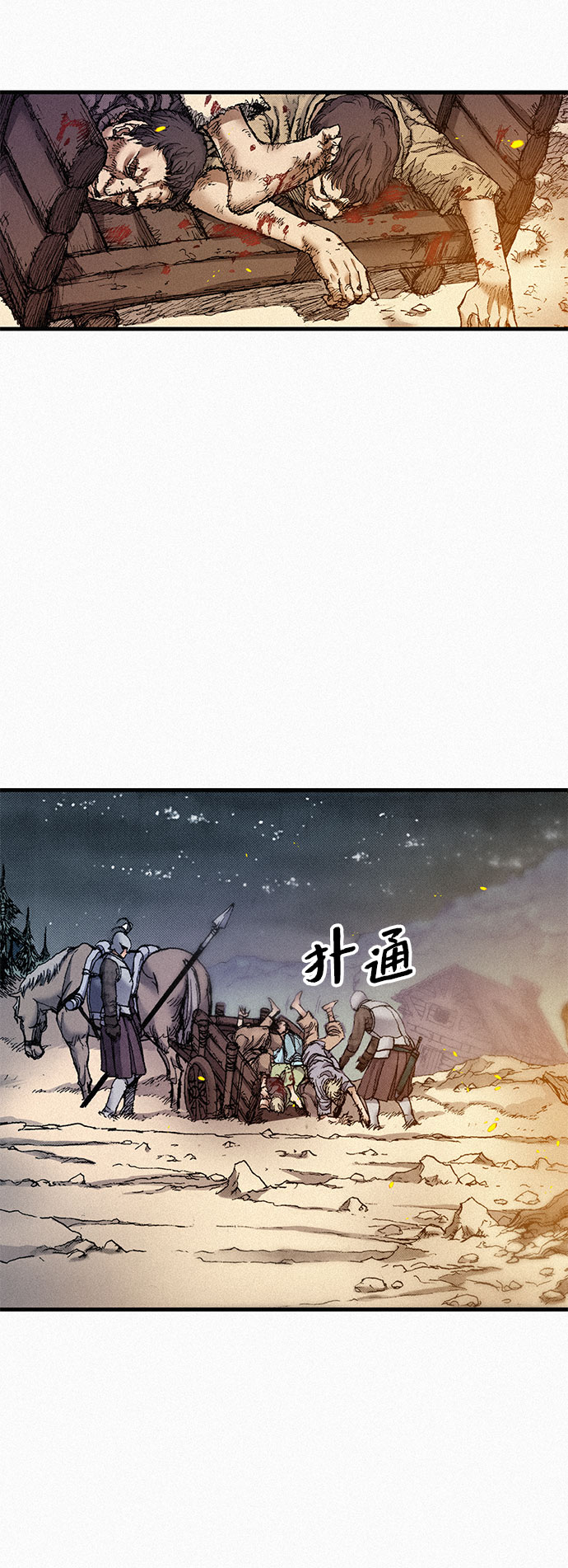 千秋漫画,[第59话] 疯狂1图