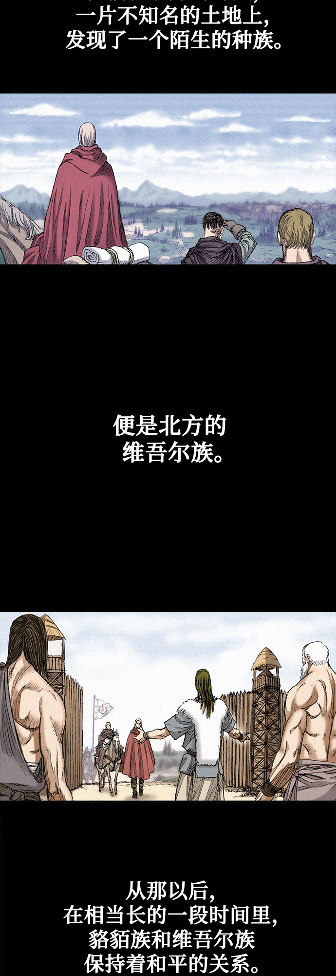 千秋漫画,[第46话] 恶灵石2图