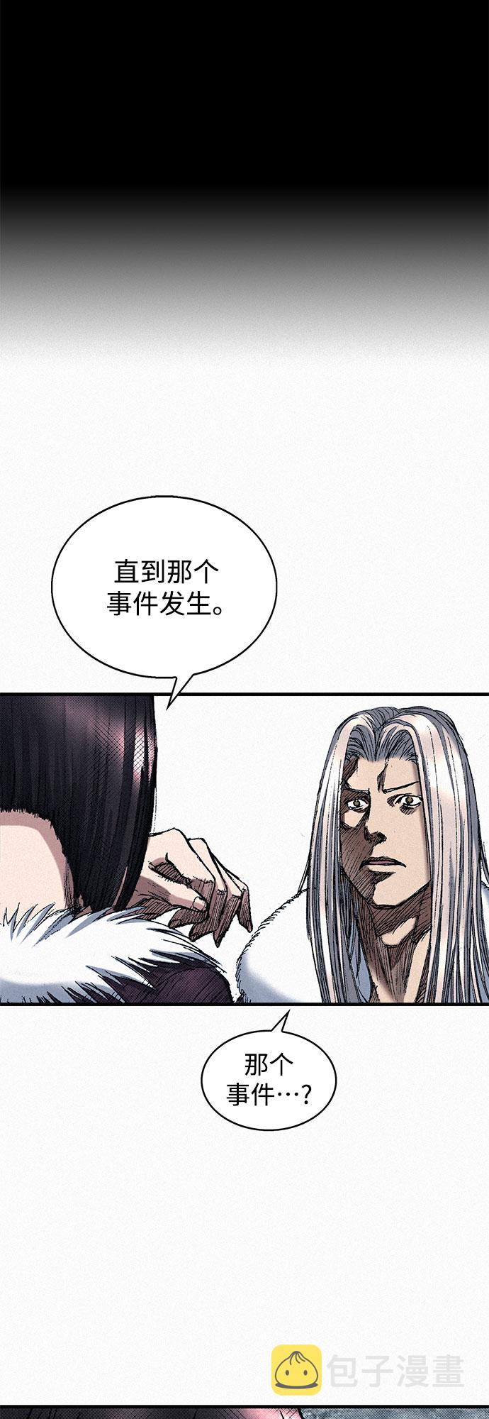千秋漫画,[第46话] 恶灵石1图
