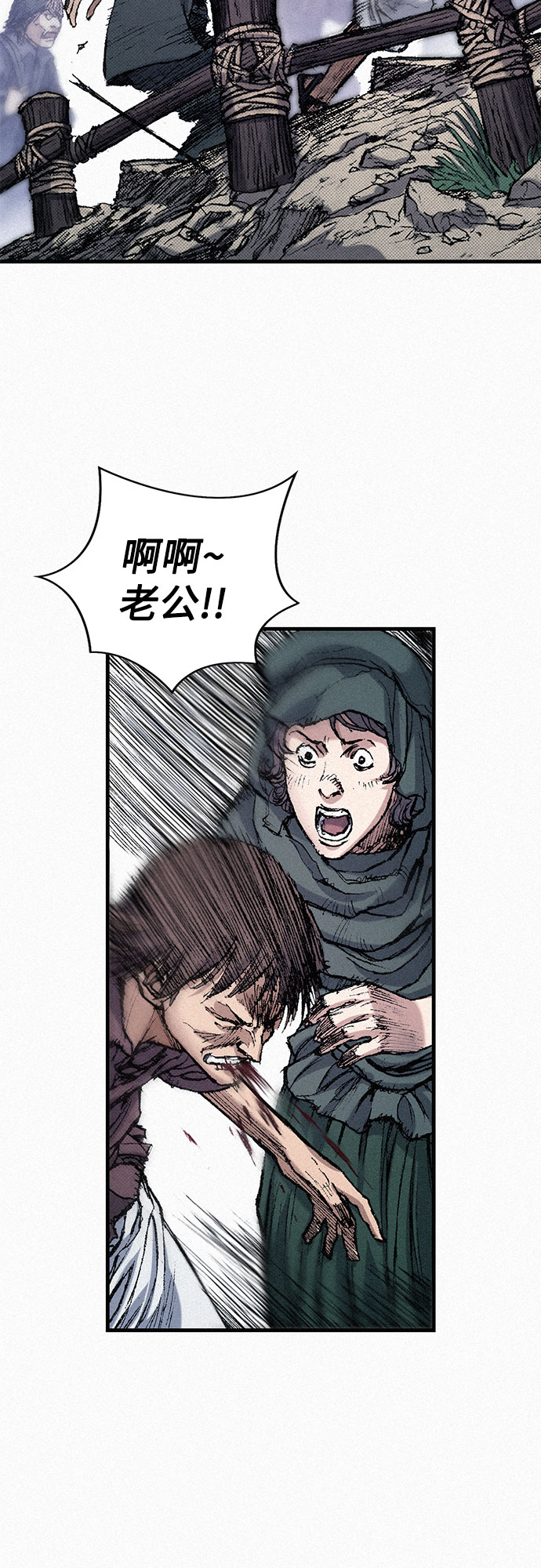 千秋漫画,[第56话] 封锁城门1图