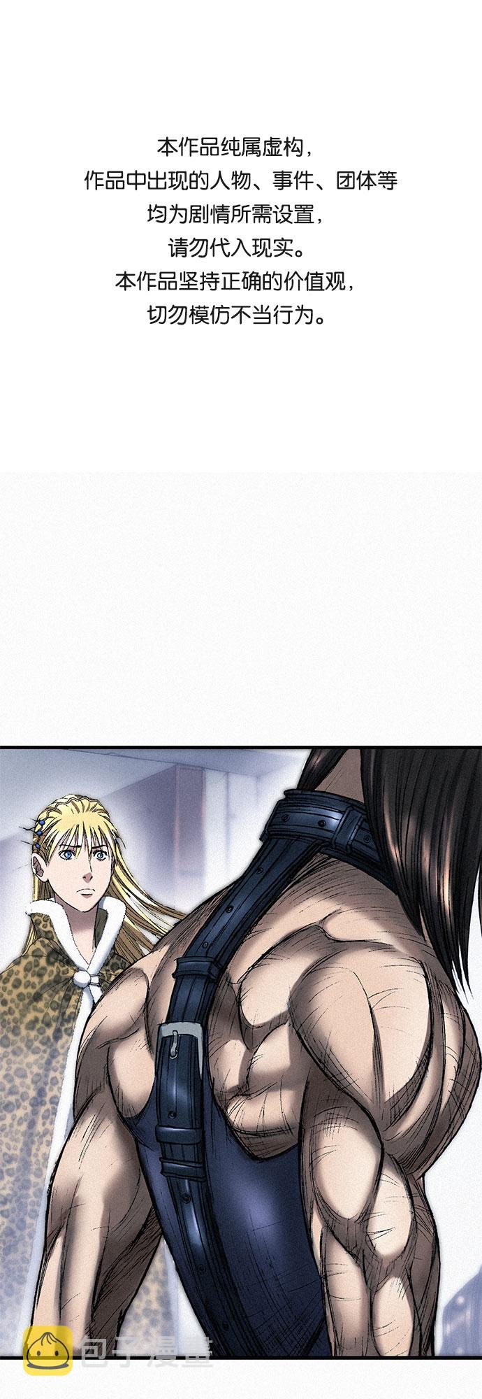 千秋漫画,[第37话] 激战（1）1图
