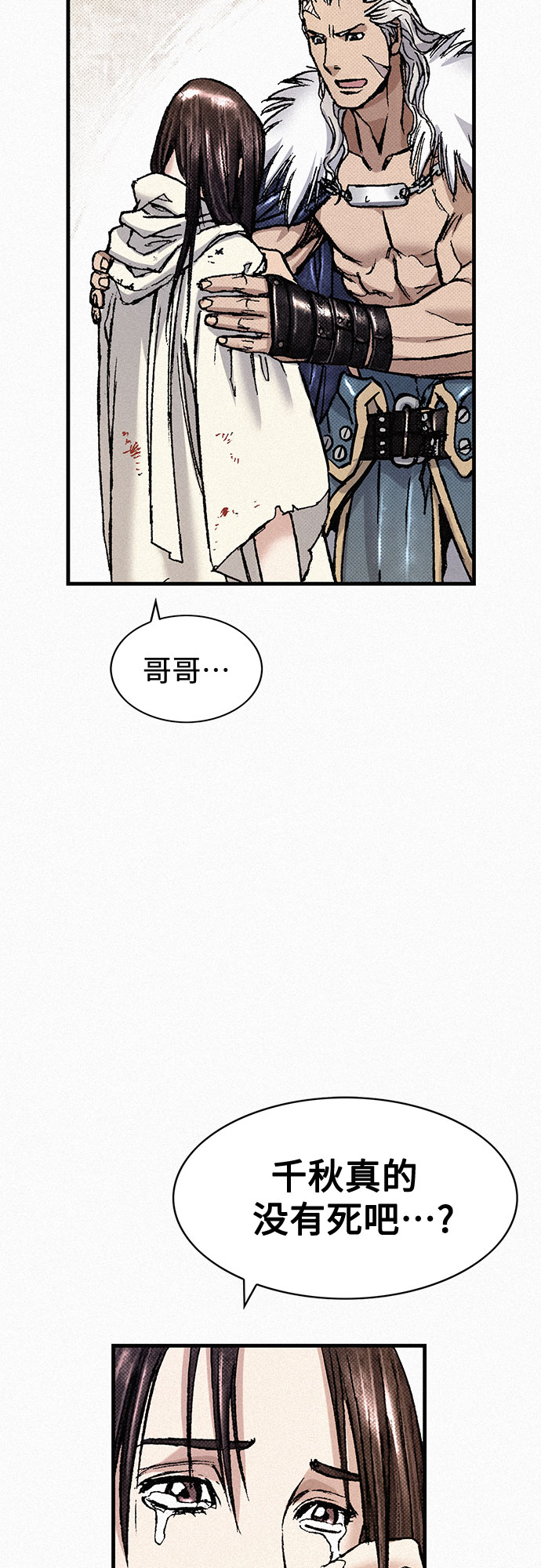 千秋漫画,[第84话] 风暴前的宁静1图