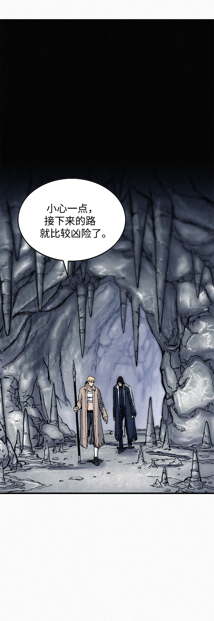 千秋漫画,[第82话] 奇怪的剑老人2图
