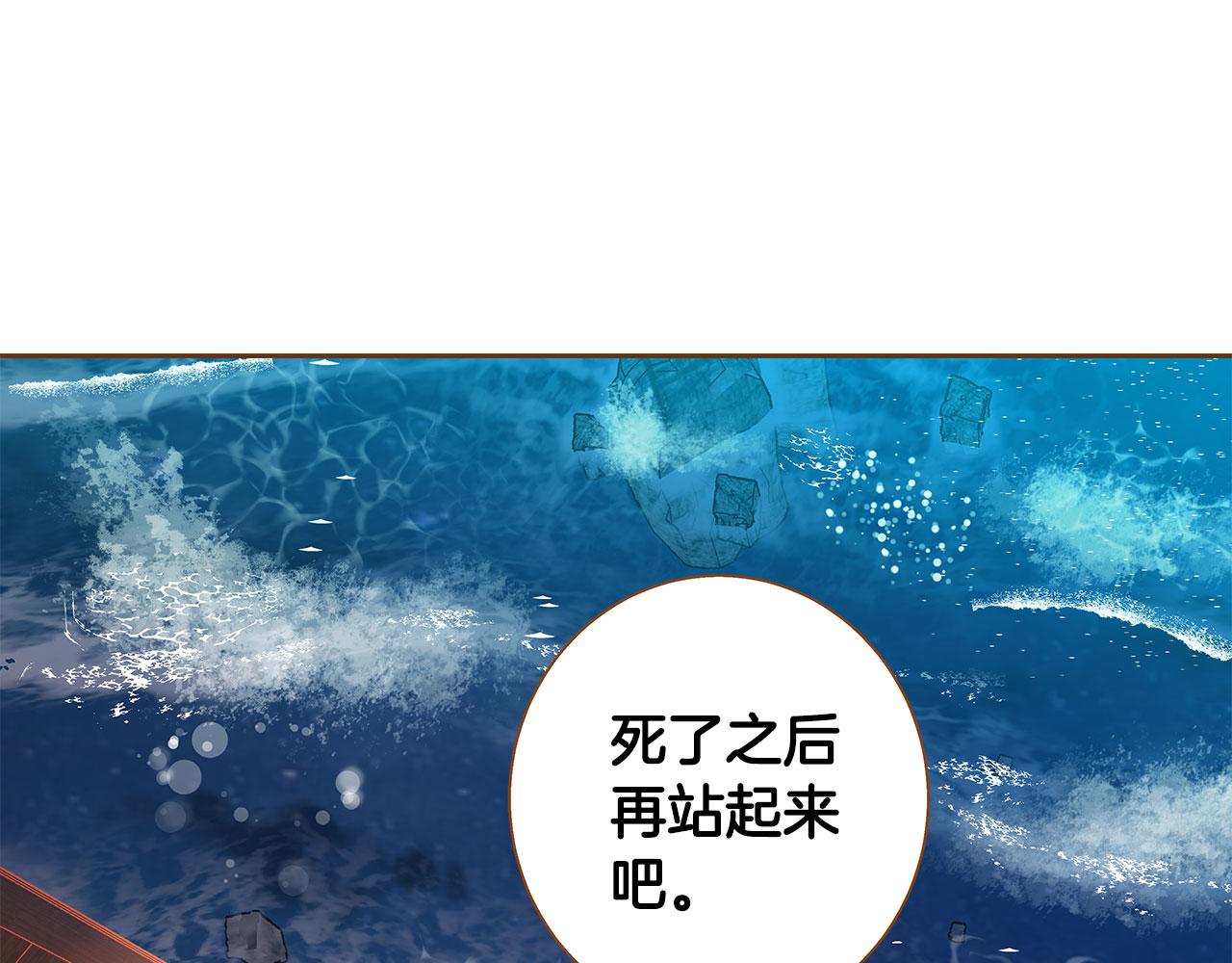 我的红发少年2漫画,第51话 真相大白1图