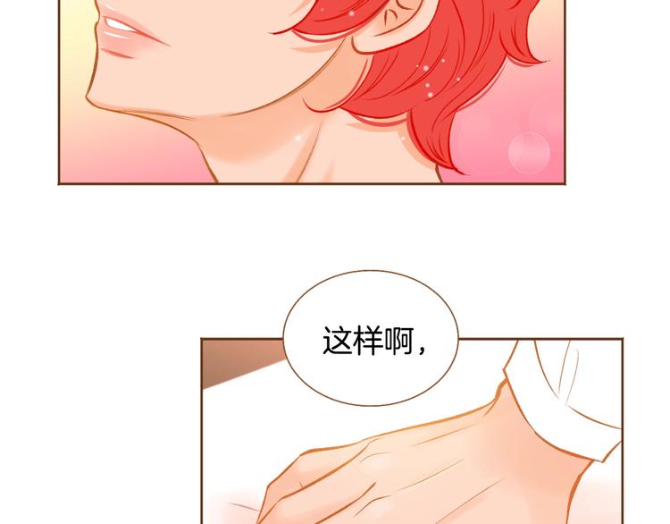 我的红发少年2漫画,第3话 成熟2图