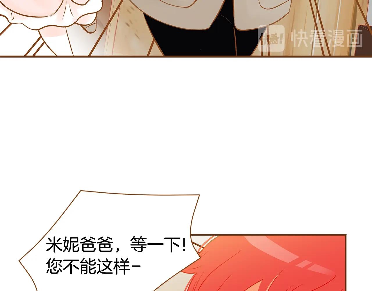 我的红发少年2漫画,第29话 帅气救人1图