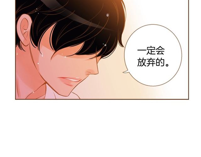 我的红发少年2漫画,第14话 尝试1图