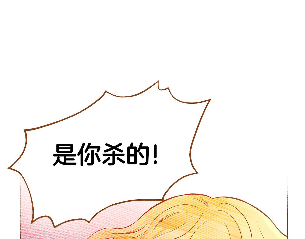 我的红发少年2漫画,第50话 卑鄙的我2图