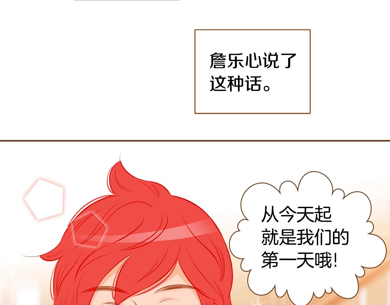 我的红发少年2漫画,第25话 我会负责的1图