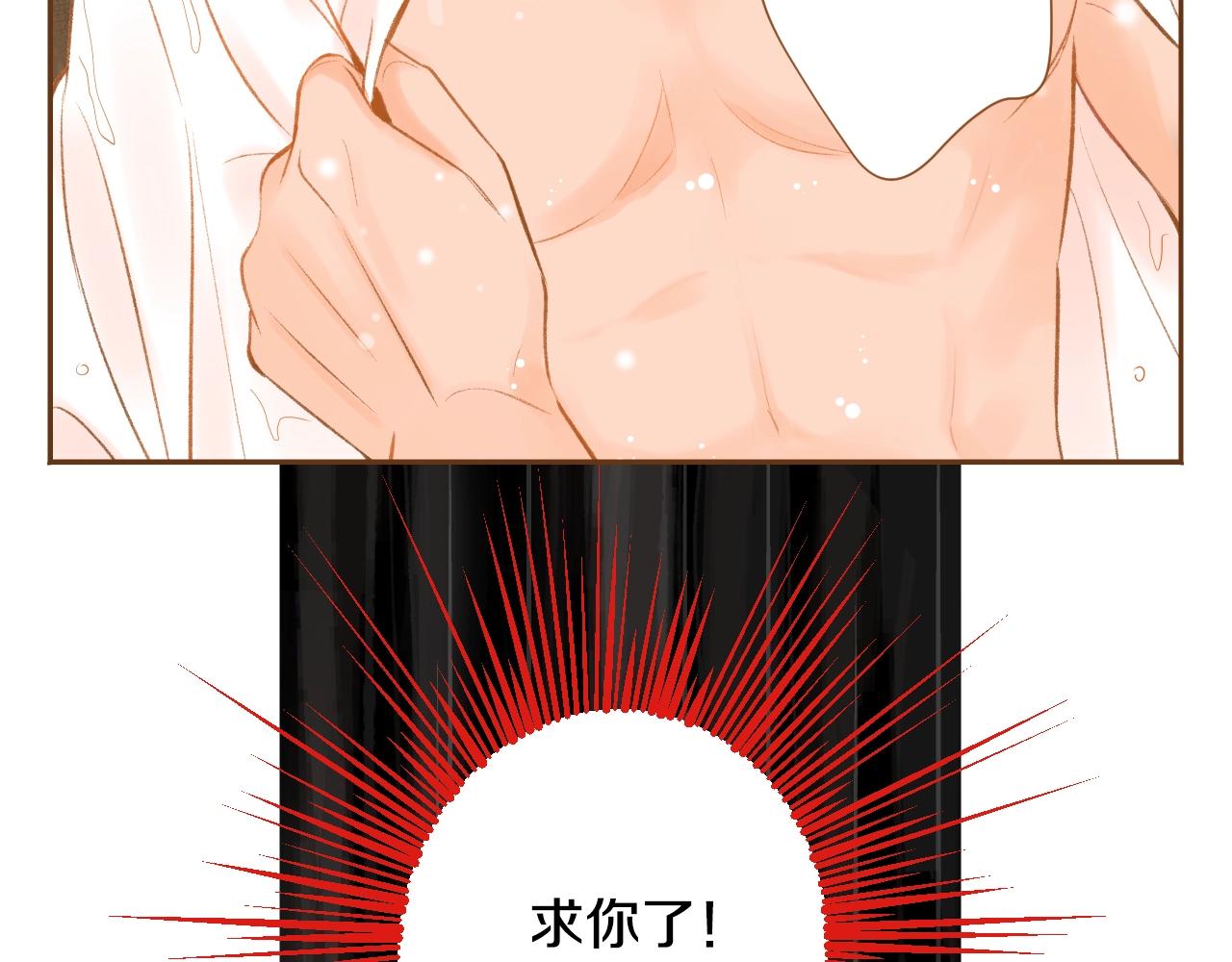 我的红发少年2漫画,第22话 和解1图