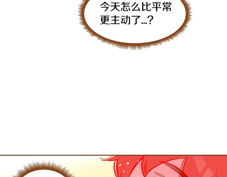 我的红发少年2漫画,第3话 成熟2图