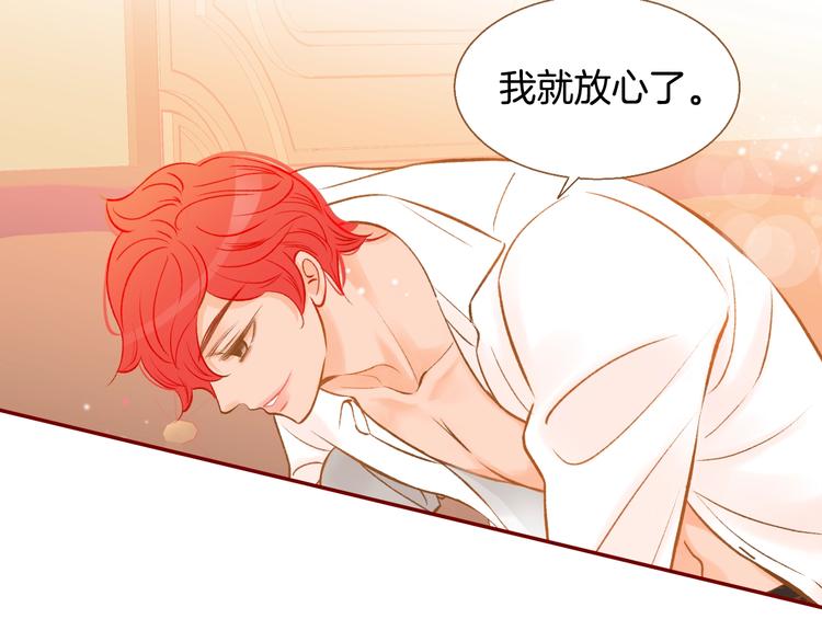 我的红发少年2漫画,第3话 成熟2图